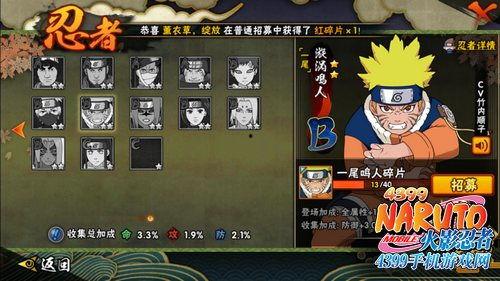 鸣人技能爆料超哥视频,超哥视频带你领略忍者世界新高度 第2张 鸣人技能爆料超哥视频,超哥视频带你领略忍者世界新高度 第2张