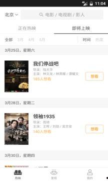 手机电影在线观看网址,揭秘热门电影在线观看网址全攻略  第2张